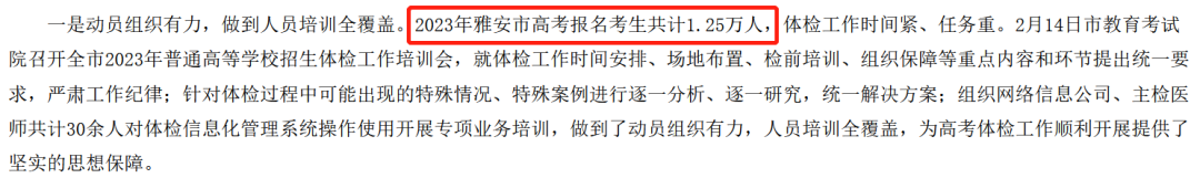 或达1300万？多地公布2023年高考报名人数，千万考生何去何从？