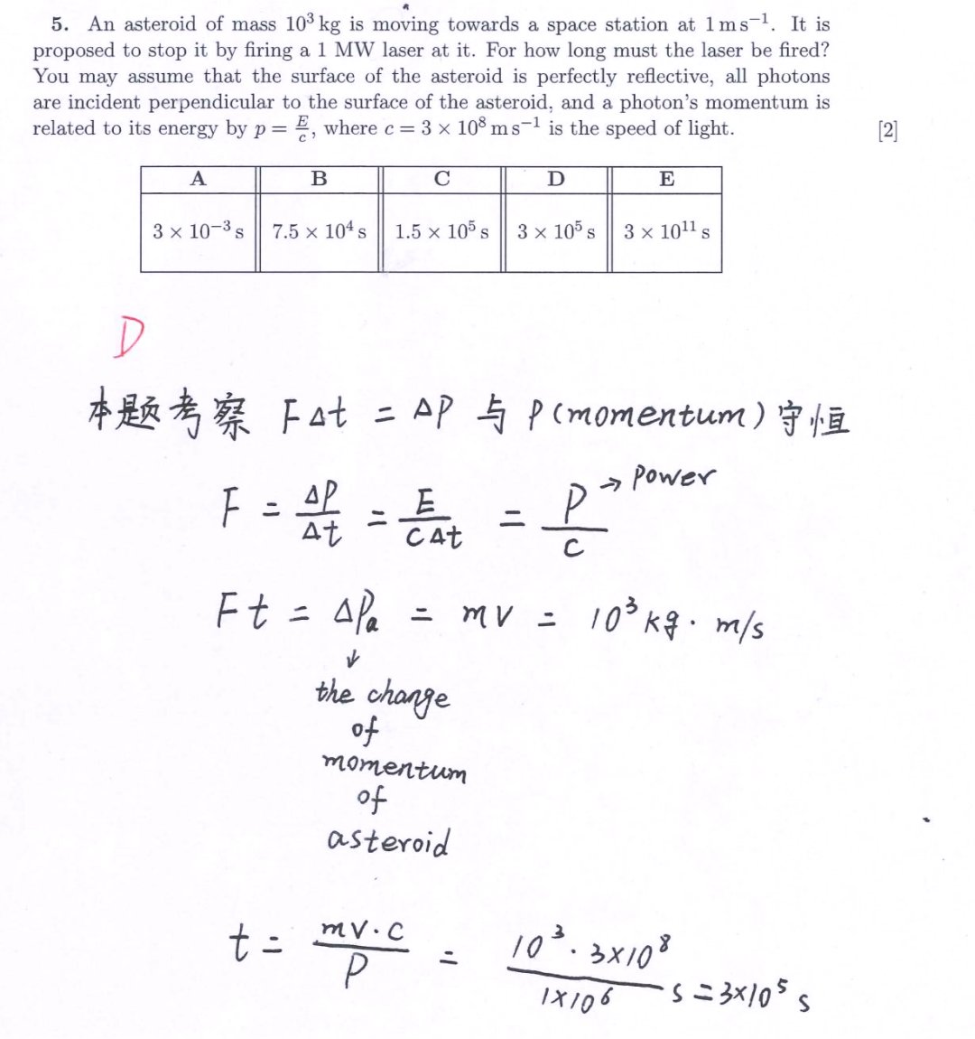 牛津物理大神都在考！PAT 考试究竟要怎么学？（内附真题解析！）