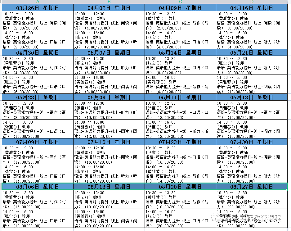 小托福考试攻略——机构小托福课程辅导开班啦