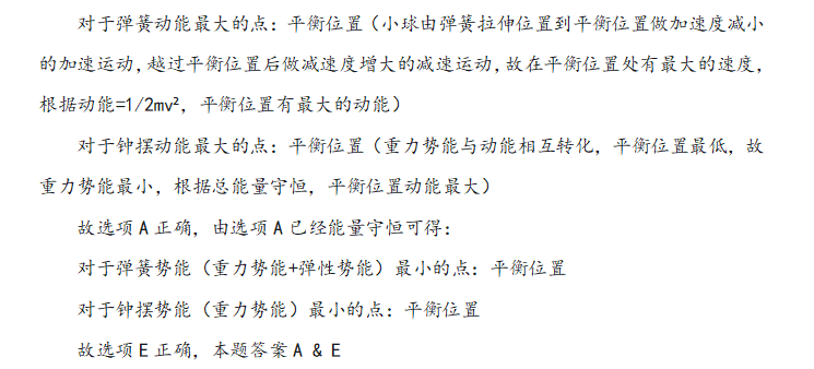 NSAA 物理考试揭秘 -- 剑桥自然科学专业录取的关键考试！（内附真题解析~）