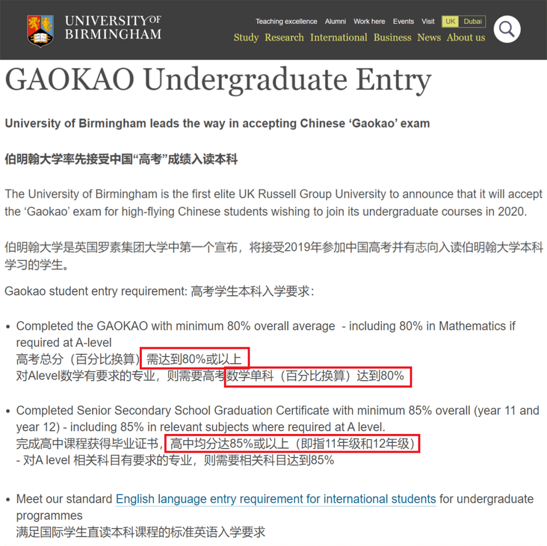 英高还是体制内高考？ LSE伦敦政经官宣认可中国高考成绩！