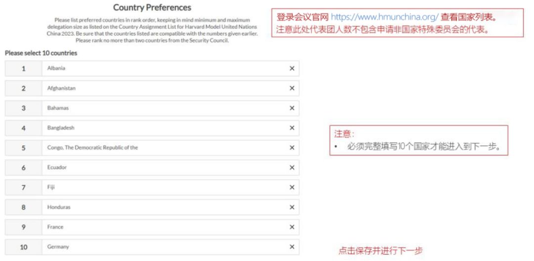 报名指引 | HMUNC2023官网报名详细步骤！