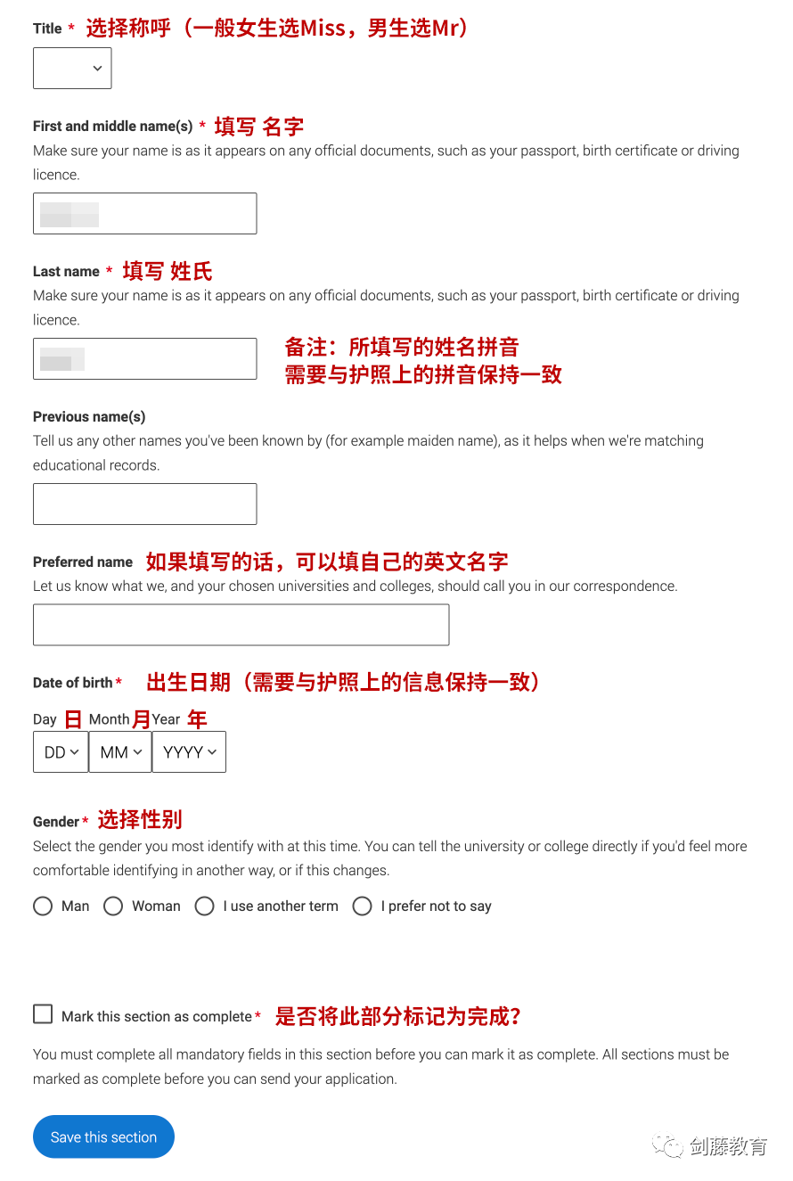 UCAS申请系统今日正式开放！手把手教你从头到尾填写自己的申请材料