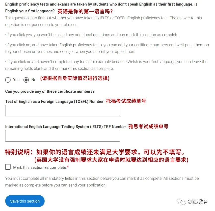 UCAS申请系统今日正式开放！手把手教你从头到尾填写自己的申请材料