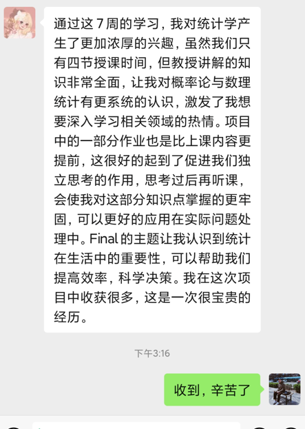 项目回顾｜统计学与数据科学专题：概率论与统计学及其在数据分析与处理中的应用研究