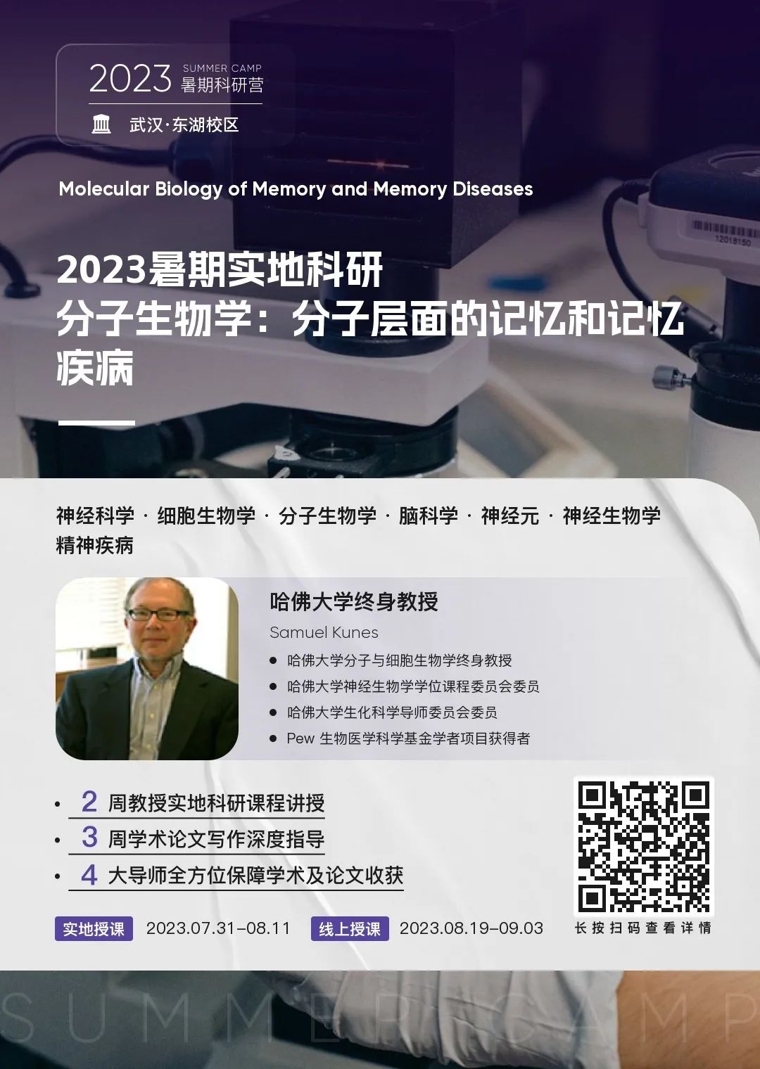 2023WRWU世界大学排行榜盘点！哈佛、斯坦福、MIT锁定前三，24fall选校必看！