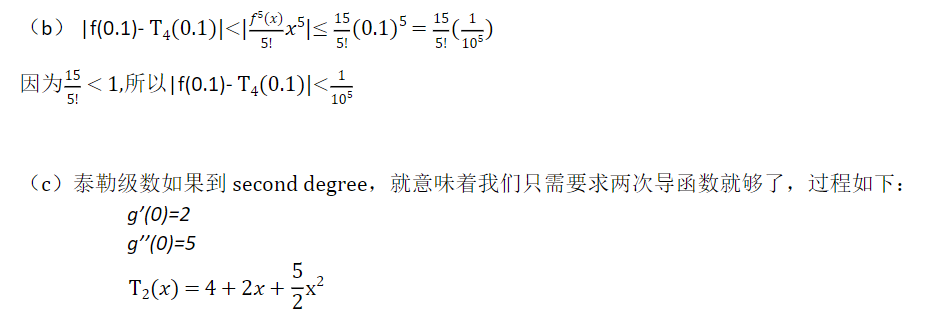 2023年北美AP微积分BC考情回顾：整体难度不大，大多数FRQ似曾相识？！