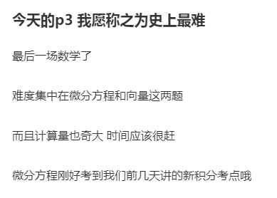 英国大考已经恢复正常，可今年很多英国考生却表示十分紧张，为什么？