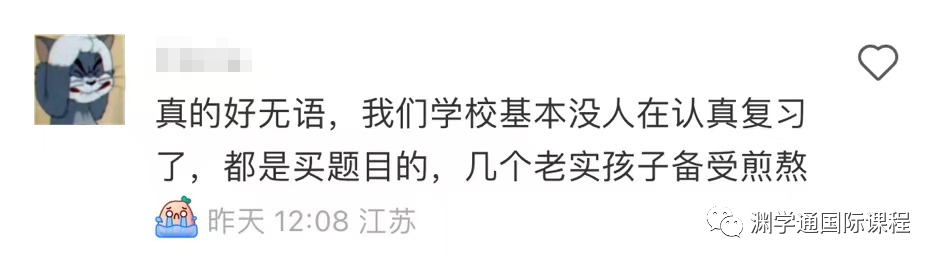 大考泄题风波后续来了！CIE报警？考试完上交手机查记录？真的假的？