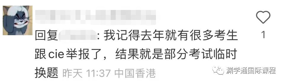 大考泄题风波后续来了！CIE报警？考试完上交手机查记录？真的假的？