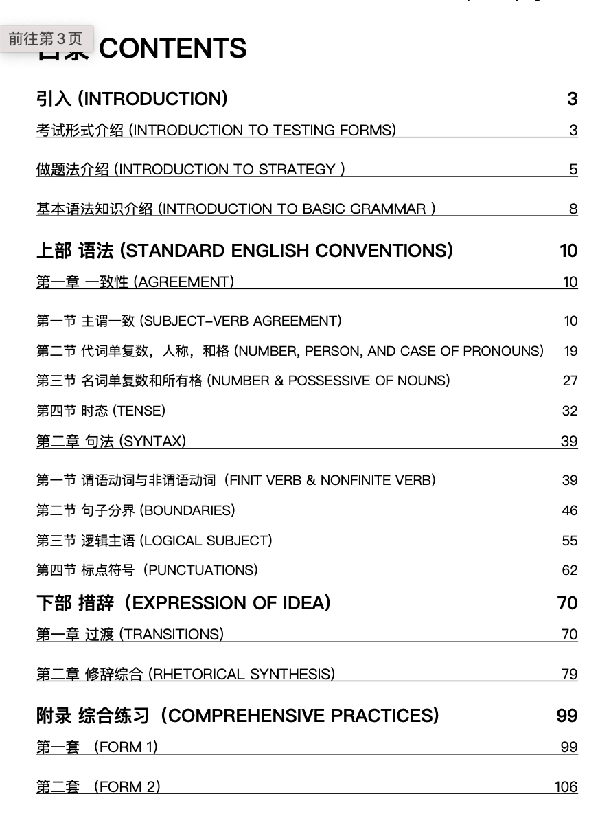 关于我机考SAT文科考了满分这件事