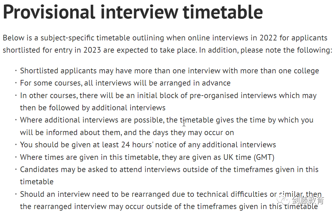 牛津大学更新招生安排！今年仍然采用在线面试形式，该如何针对准备？
