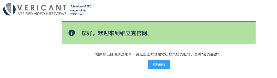 美高申请第一步：巧用维立克面试敲开名校大门！