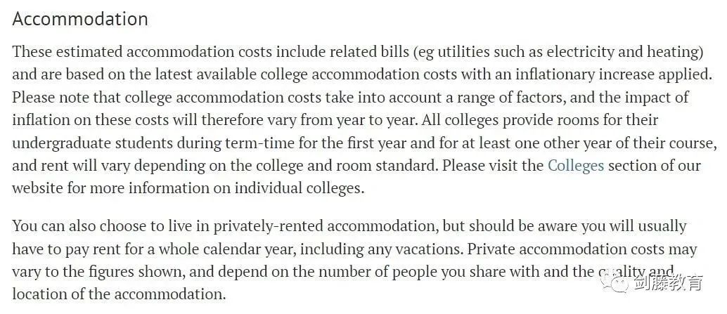 2023年学费最高涨幅达1.3万英镑？就读牛津剑桥本科一年需要花费多少钱？