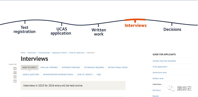 面试 | 牛津大学沿用在线面试！23年申请季面试有哪些变动？点击领取超详细Microsoft Teams使用技巧~
