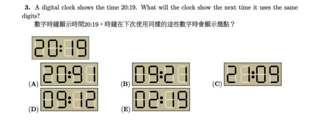 4-5年级学生进！带你趣味解读「袋鼠数学竞赛」真题