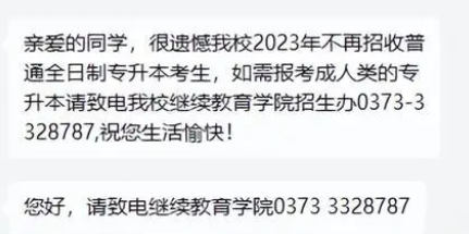 累了，专升本缩招何去何从？直升英硕了解一下