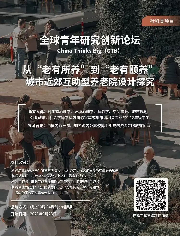 CTB赛季新课题 | 纽约公立学校解除ChatGPT禁令！教育差距或将进一步扩大？