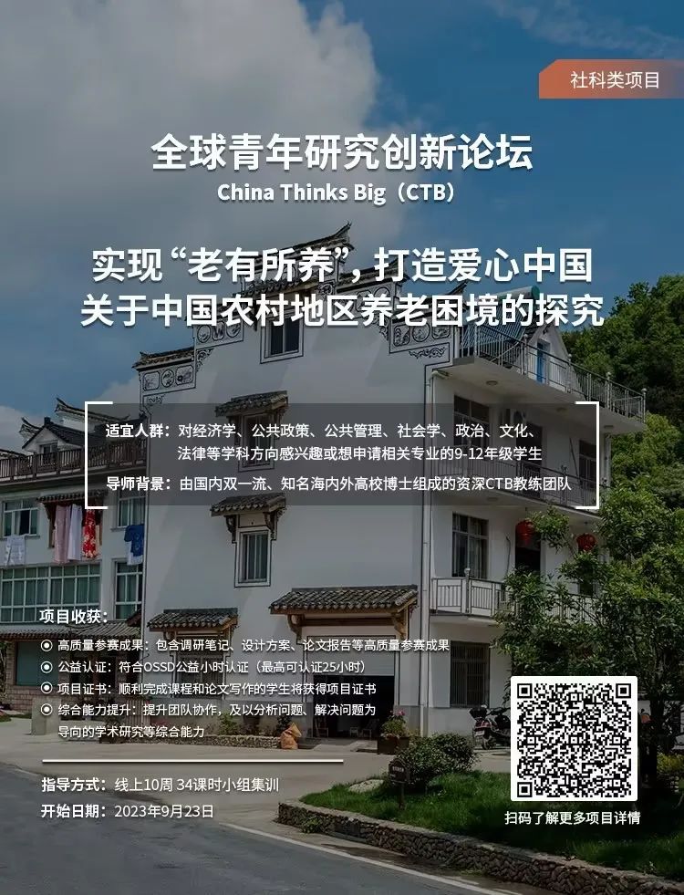 CTB赛季新课题 | 纽约公立学校解除ChatGPT禁令！教育差距或将进一步扩大？