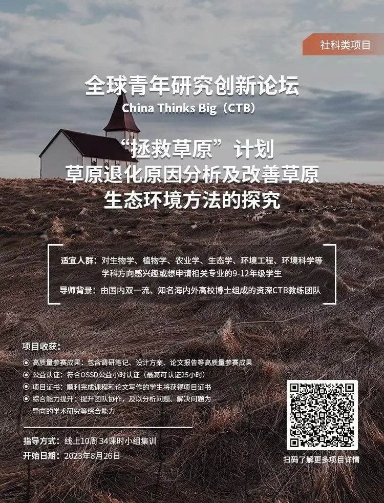 CTB赛季新课题 | 纽约公立学校解除ChatGPT禁令！教育差距或将进一步扩大？