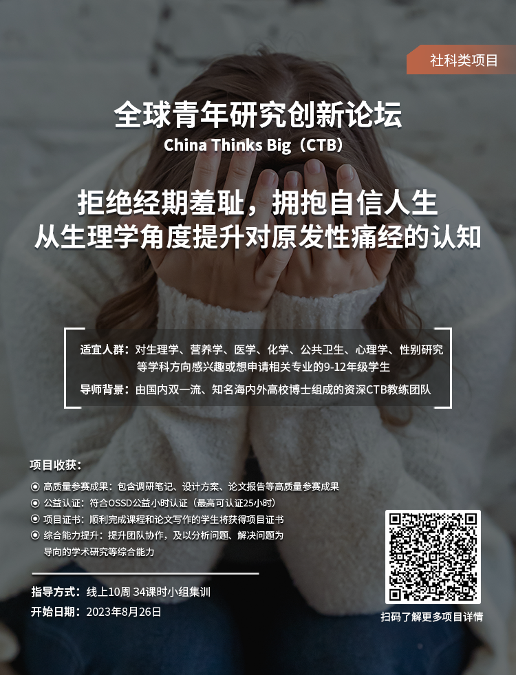 CTB赛季新课题 | 纽约公立学校解除ChatGPT禁令！教育差距或将进一步扩大？