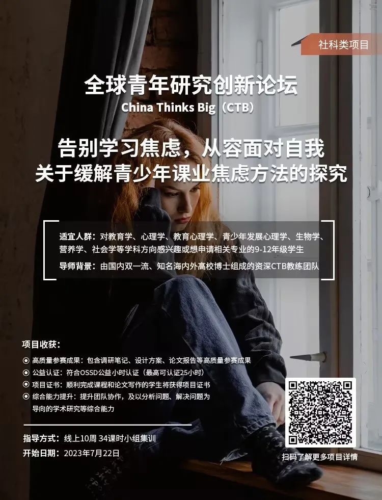 CTB赛季新课题 | 纽约公立学校解除ChatGPT禁令！教育差距或将进一步扩大？