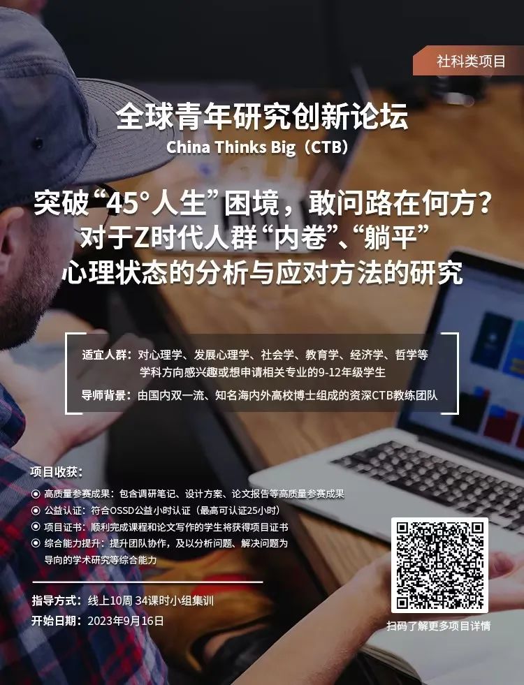 CTB赛季新课题 | 纽约公立学校解除ChatGPT禁令！教育差距或将进一步扩大？