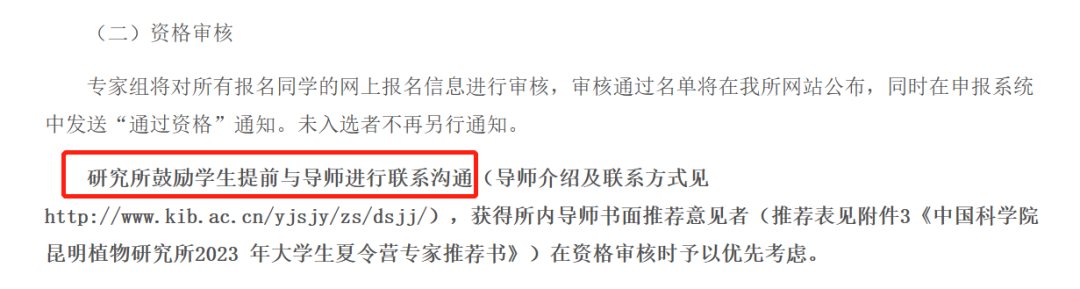 “为什么我参加的夏令营面试都那么水?”