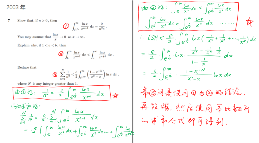 机构李老师分享：如何做对 STEP 2 每道题的最后一小问？