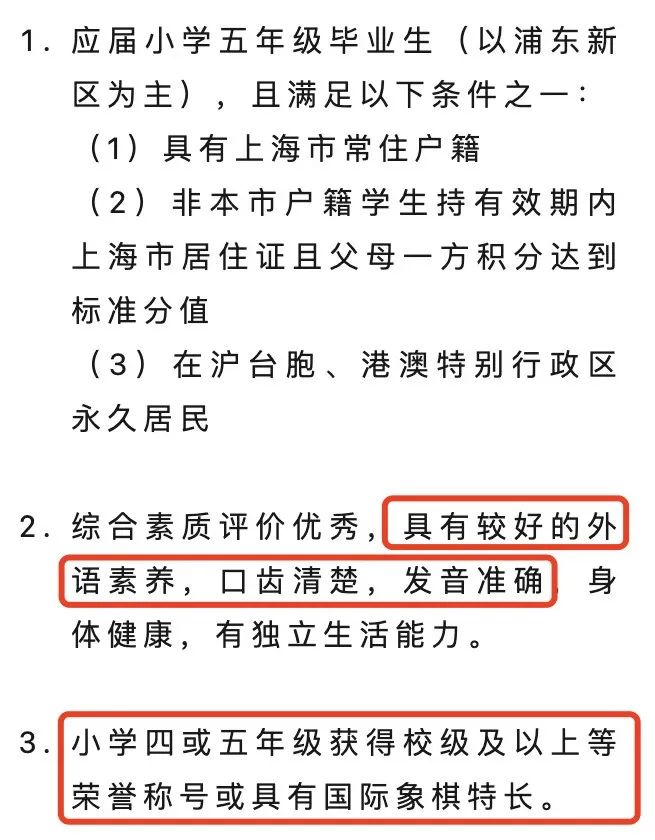 1-6年级三公备考详细规划，哪些才是备考三公的加分项？