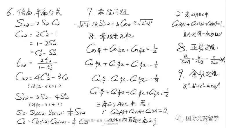 什么样的学生适合考AMC10？amc10数学竞赛作用优势