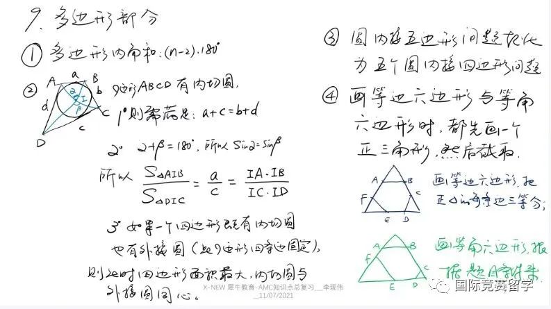 什么样的学生适合考AMC10？amc10数学竞赛作用优势