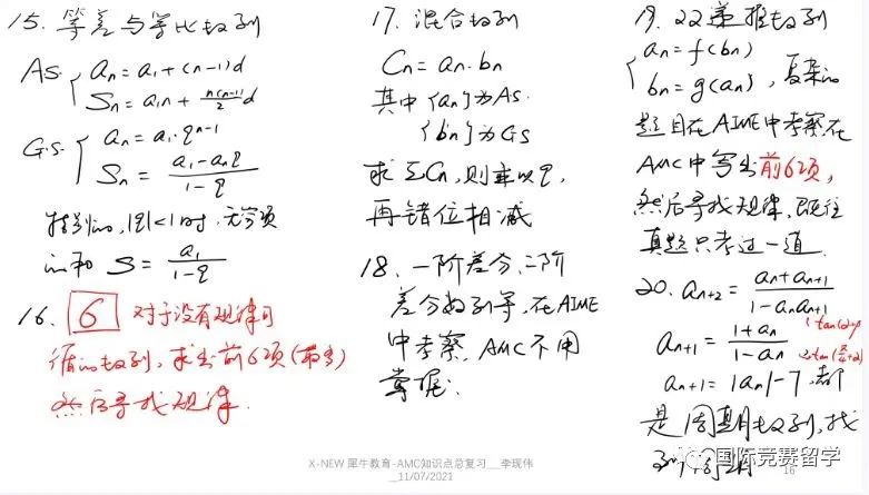 什么样的学生适合考AMC10？amc10数学竞赛作用优势