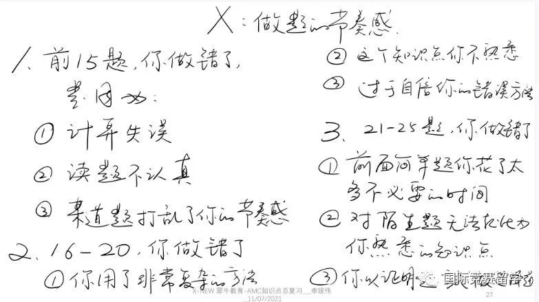 什么样的学生适合考AMC10？amc10数学竞赛作用优势