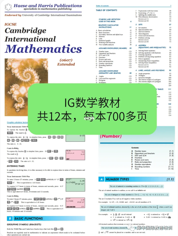 √英国学校对IGCSE成绩有哪些要求？暑期备考igcse教材电子版分享