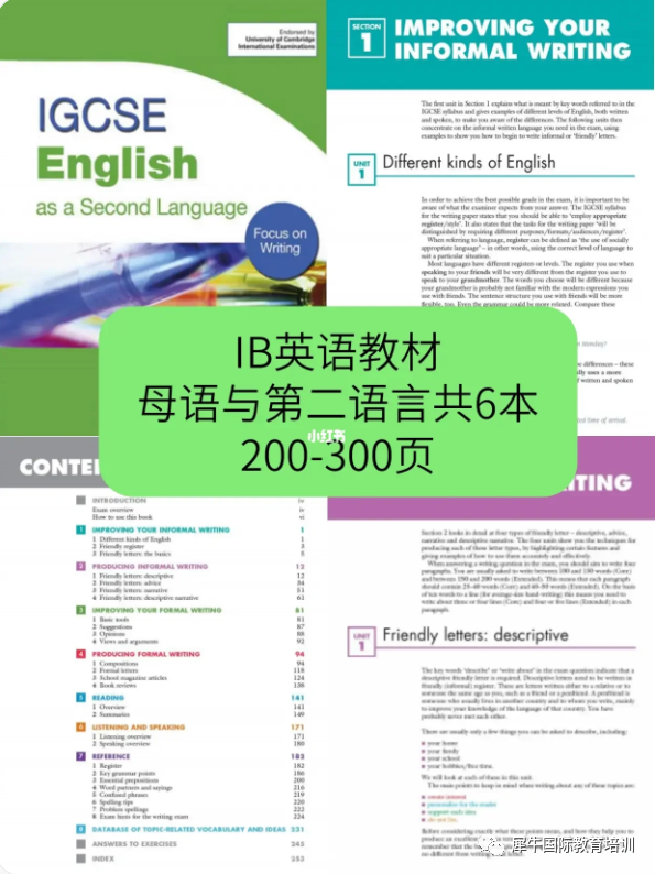 √英国学校对IGCSE成绩有哪些要求？暑期备考igcse教材电子版分享