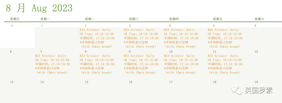 【暑期班课】KS3阶段科学知识梳理——剑桥名师培养理科兴趣，高效打牢知识基础！