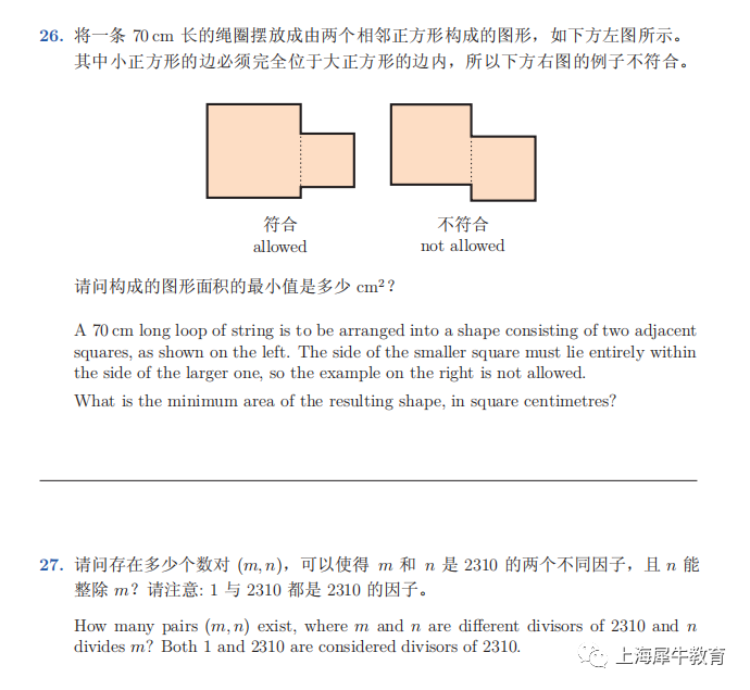 2023澳洲AMC竞赛考试安排，不要错过报名哦！附澳洲AMC竞赛历年真题.