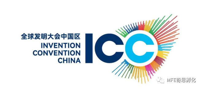 2023 ICC中国区竞赛主题解读，查收你的备赛攻略！