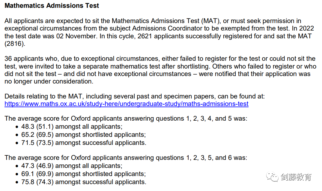 2023年笔试全解析 | MAT究竟要达到多少分，才能稳冲牛津帝国数学/计算机专业