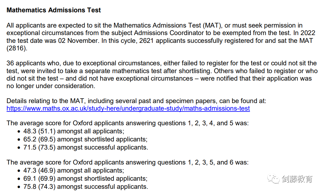 2023年笔试全解析 | MAT究竟要达到多少分，才能稳冲牛津帝国数学/计算机专业