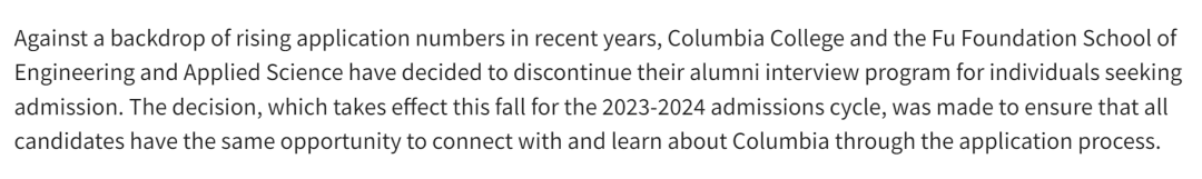 注意！布朗、哥大官宣取消校友面试！（内含40个面试常见问题）