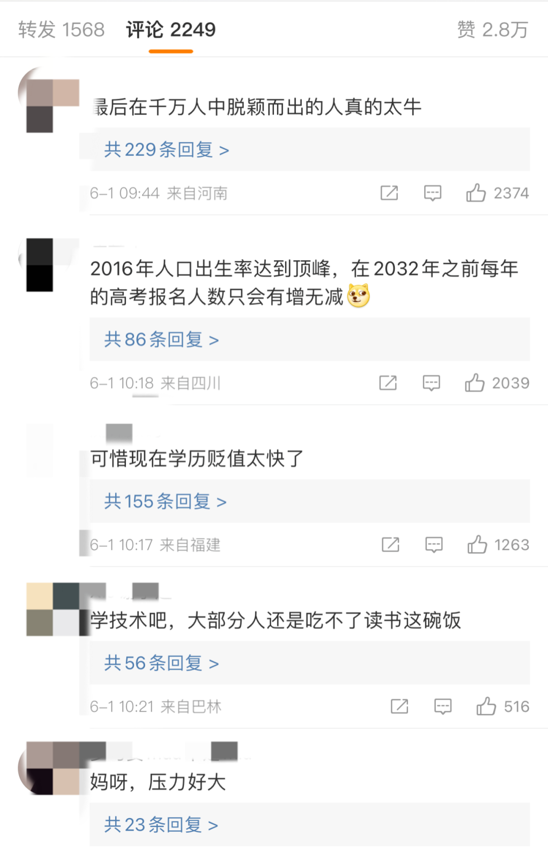 今年高考报名人数再创新高 牛津发布2022年录取报告 中国学子数量未降反升？