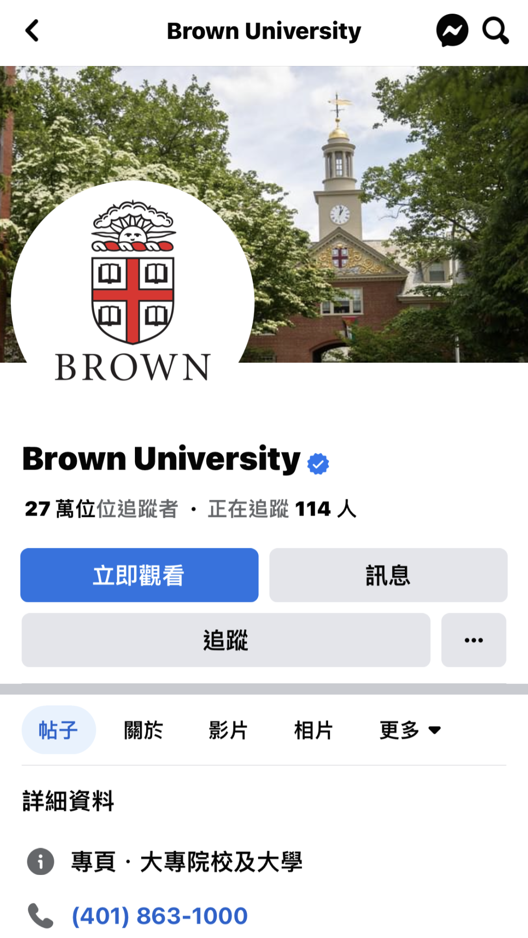 收藏 | 保姆级School Research攻略！如何深入了解一所大学？