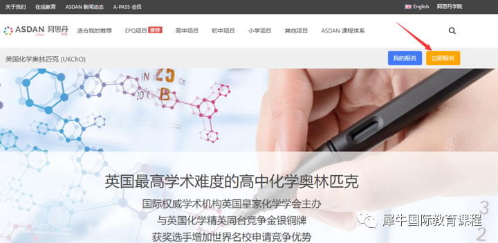 申请英国G5大学理工科，BPhO/BBO/UKChO怎么能不参加！附理化生竞赛暑假培训班