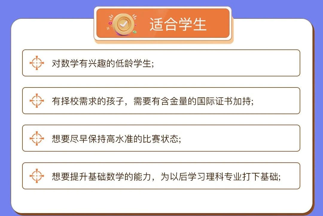 *1-12年级都可以参加的袋鼠数学竞赛难度大吗？Math Kangaroo如何备考