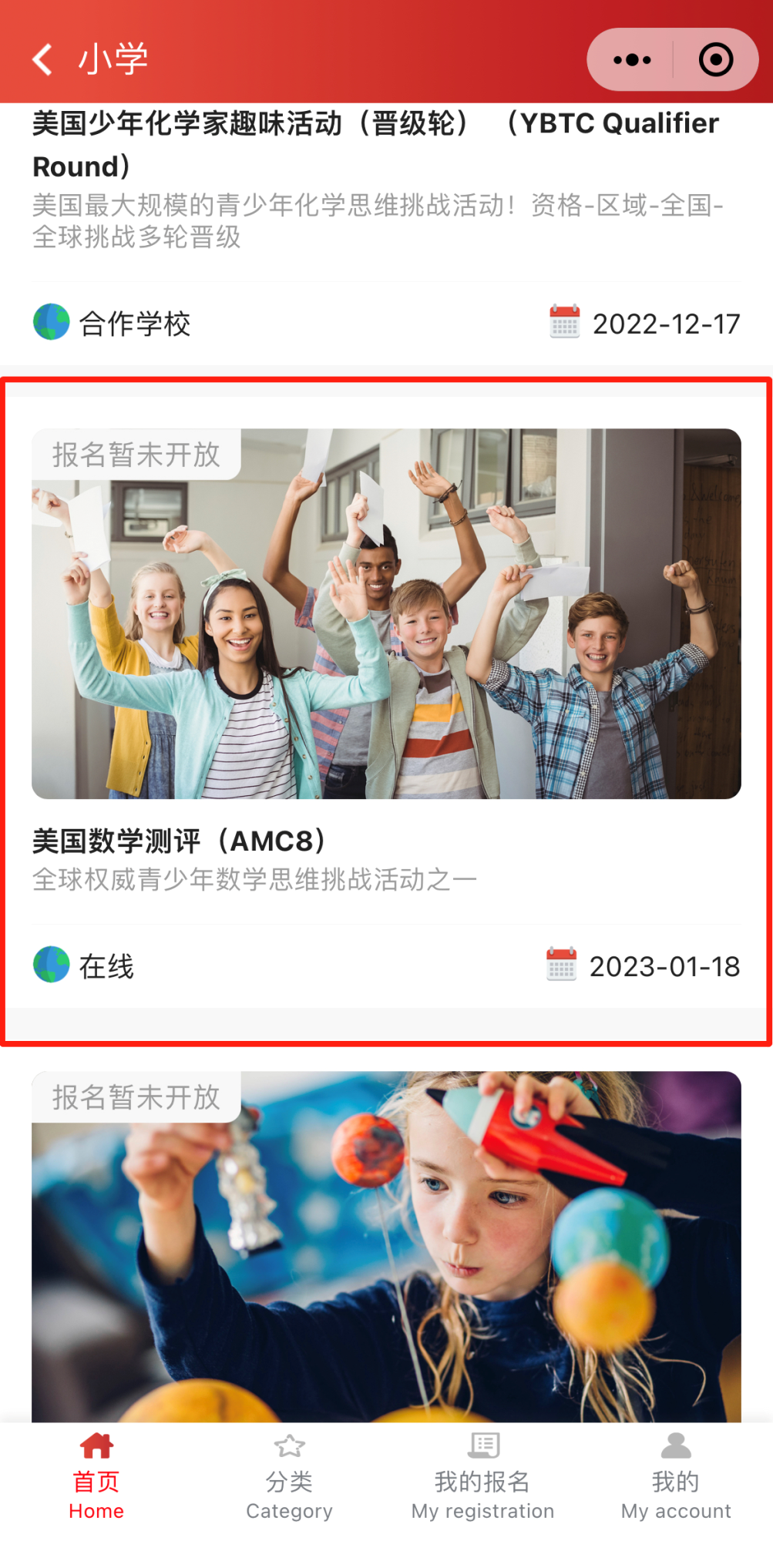 2024年AMC8竞赛报名流程详解！