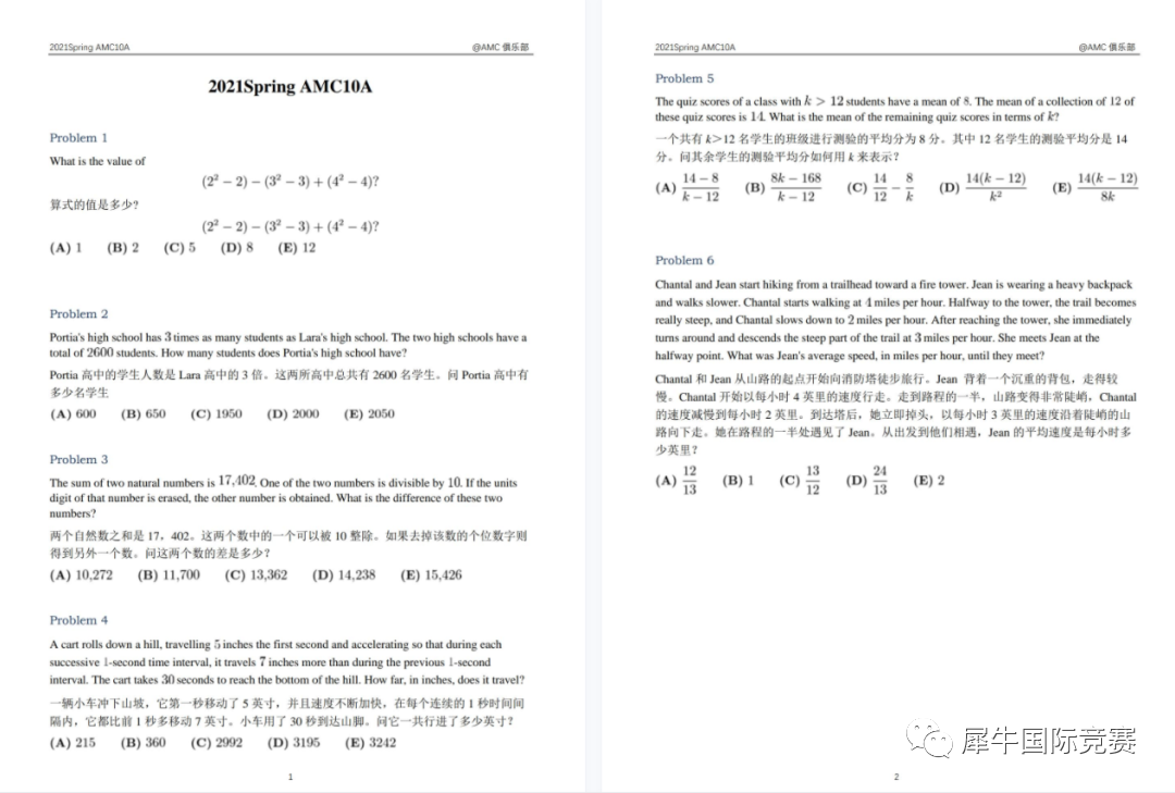 AMC10一年可以考几次？A、B卷难度有差别吗？