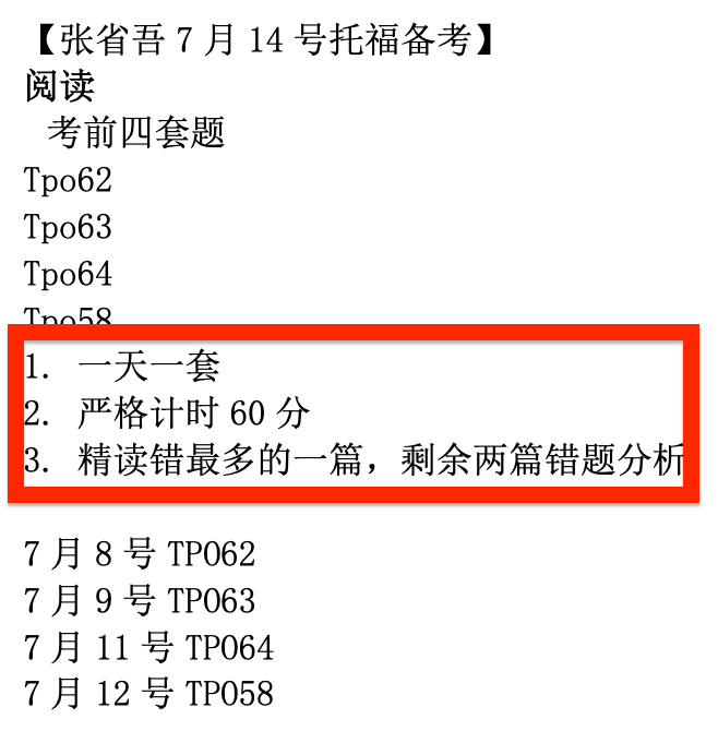 克服困难的勇气从哪来？