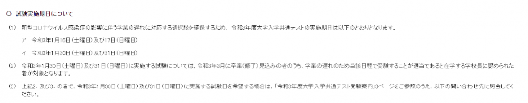 都说中国高考难，日本高考会比我们轻松吗？